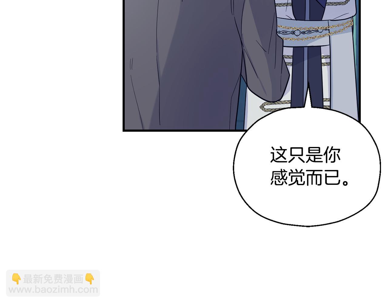 最菜魔王又怎樣？ - 第117話 大家保重(3/4) - 8