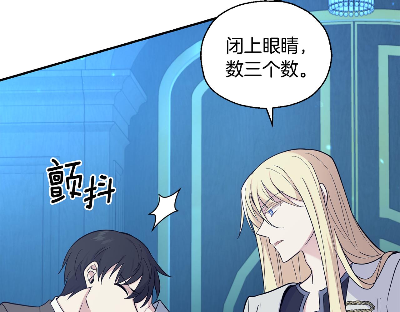 最菜魔王又怎樣？ - 第117話 大家保重(3/4) - 4