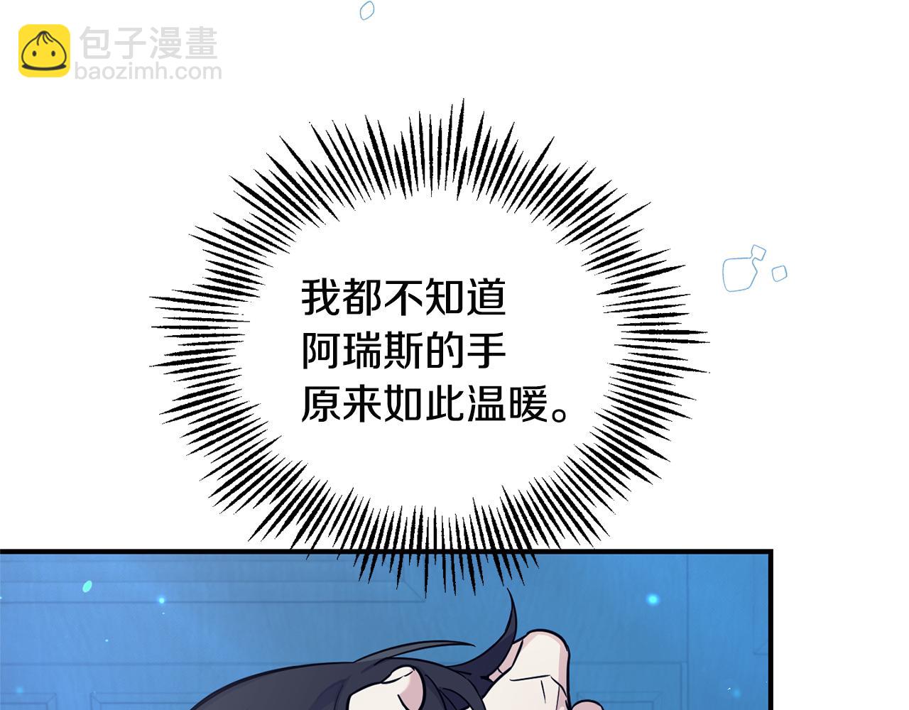 最菜魔王又怎樣？ - 第117話 大家保重(3/4) - 1