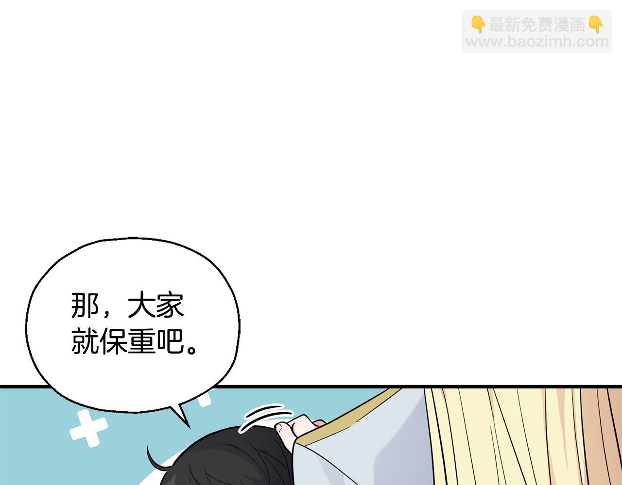 最菜魔王又怎樣？ - 第117話 大家保重(3/4) - 4