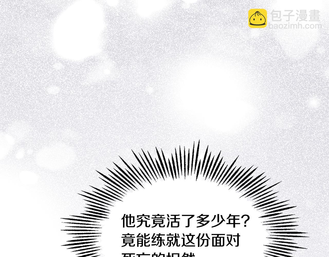 最菜魔王又怎樣？ - 第117話 大家保重(1/4) - 7