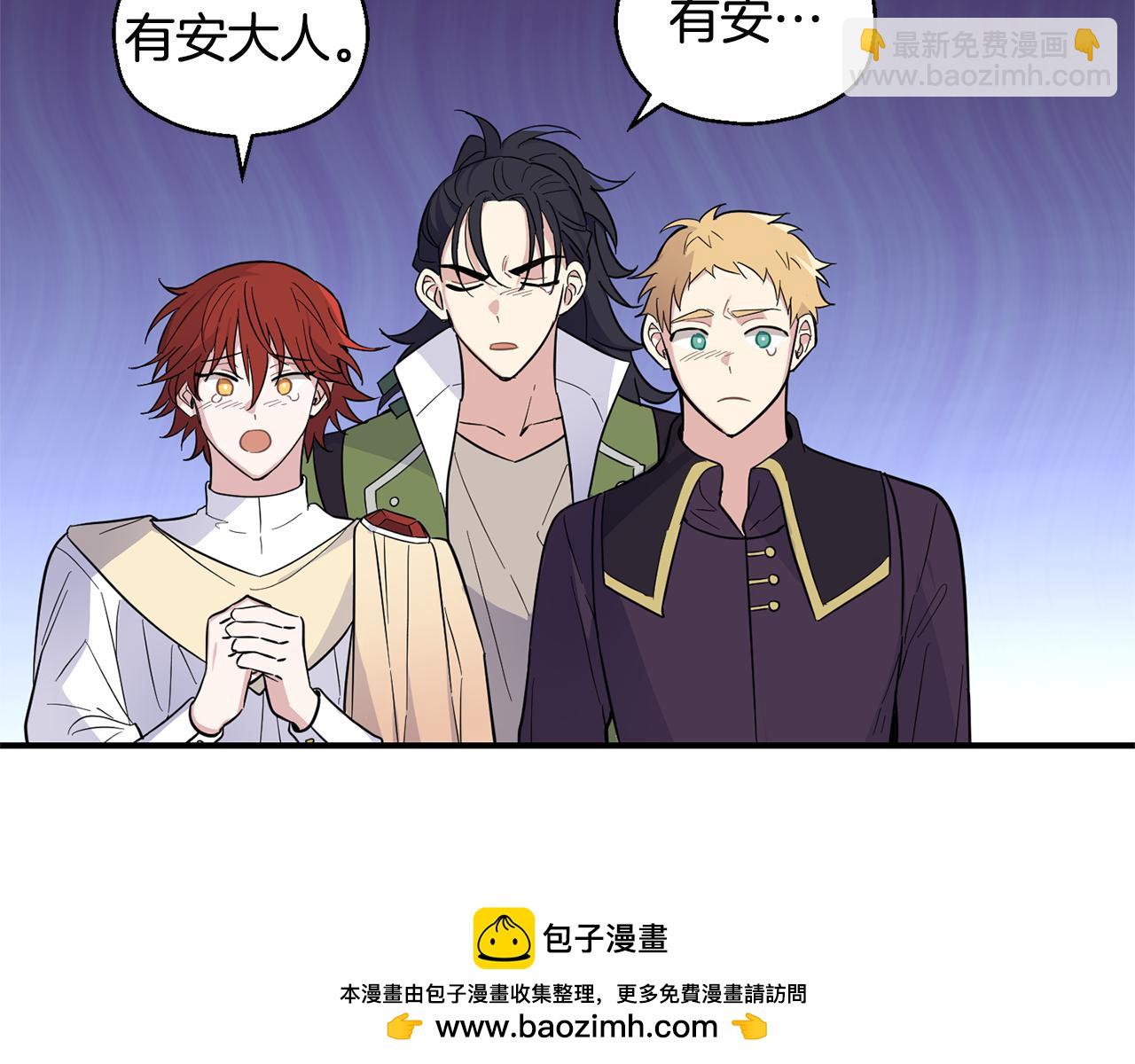 最菜魔王又怎樣？ - 第117話 大家保重(3/4) - 6