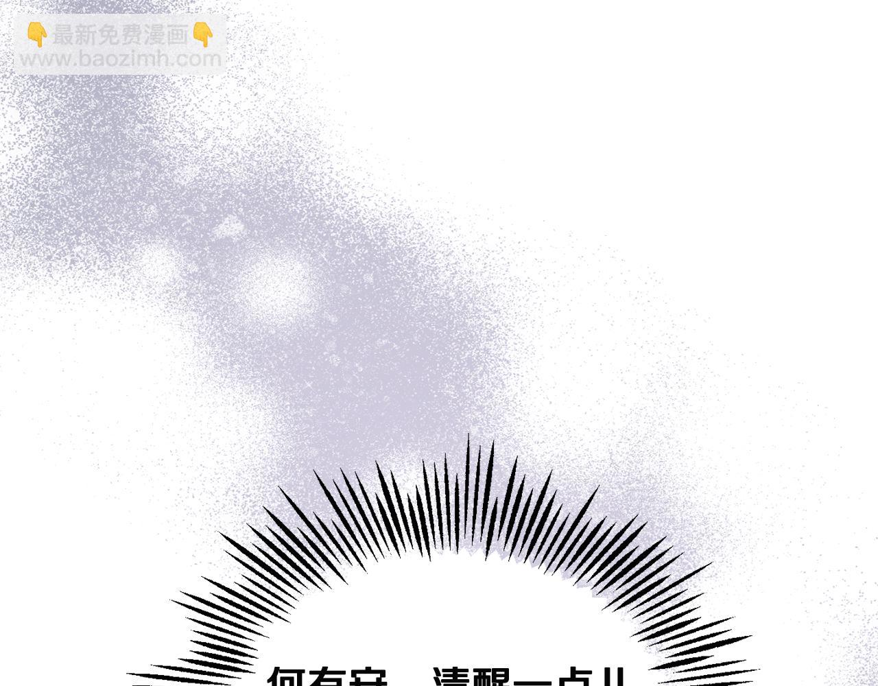 最菜魔王又怎樣？ - 第117話 大家保重(4/4) - 3