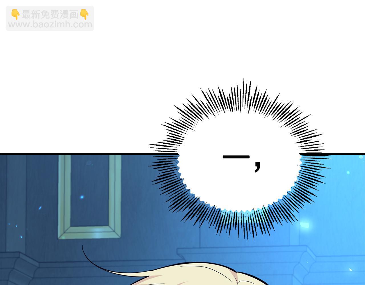 最菜魔王又怎樣？ - 第117話 大家保重(4/4) - 1