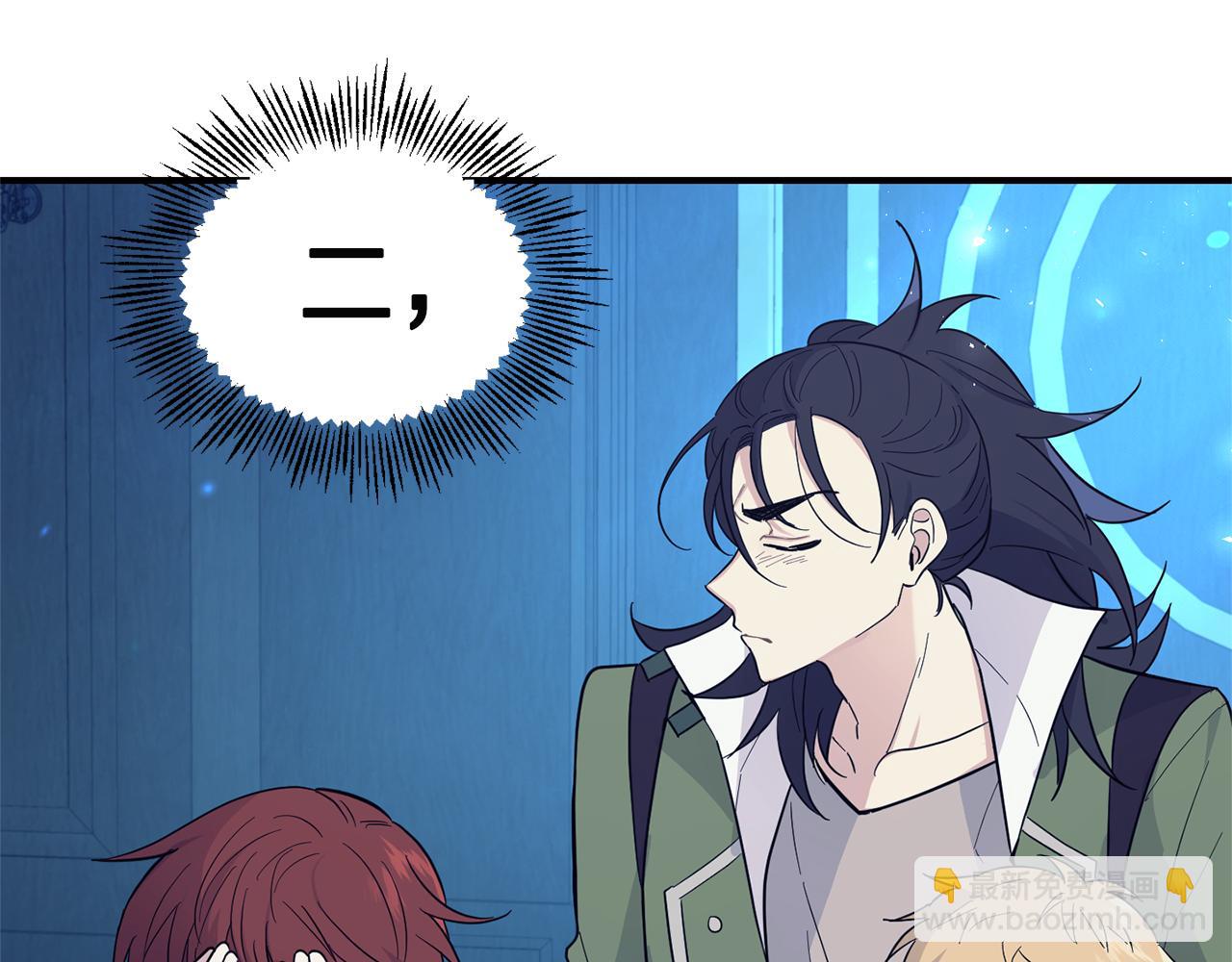 最菜魔王又怎樣？ - 第117話 大家保重(4/4) - 4