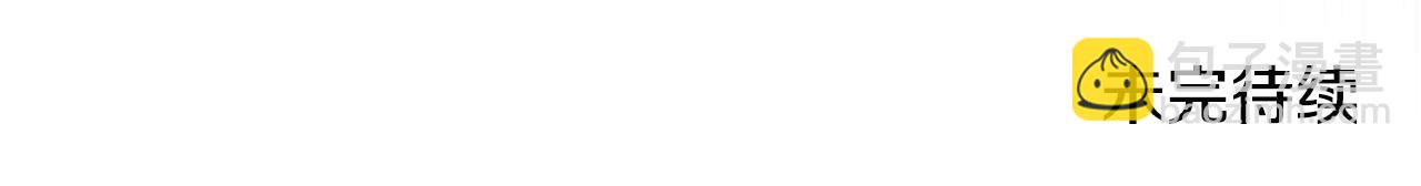 最菜魔王又怎樣？ - 第117話 大家保重(4/4) - 2