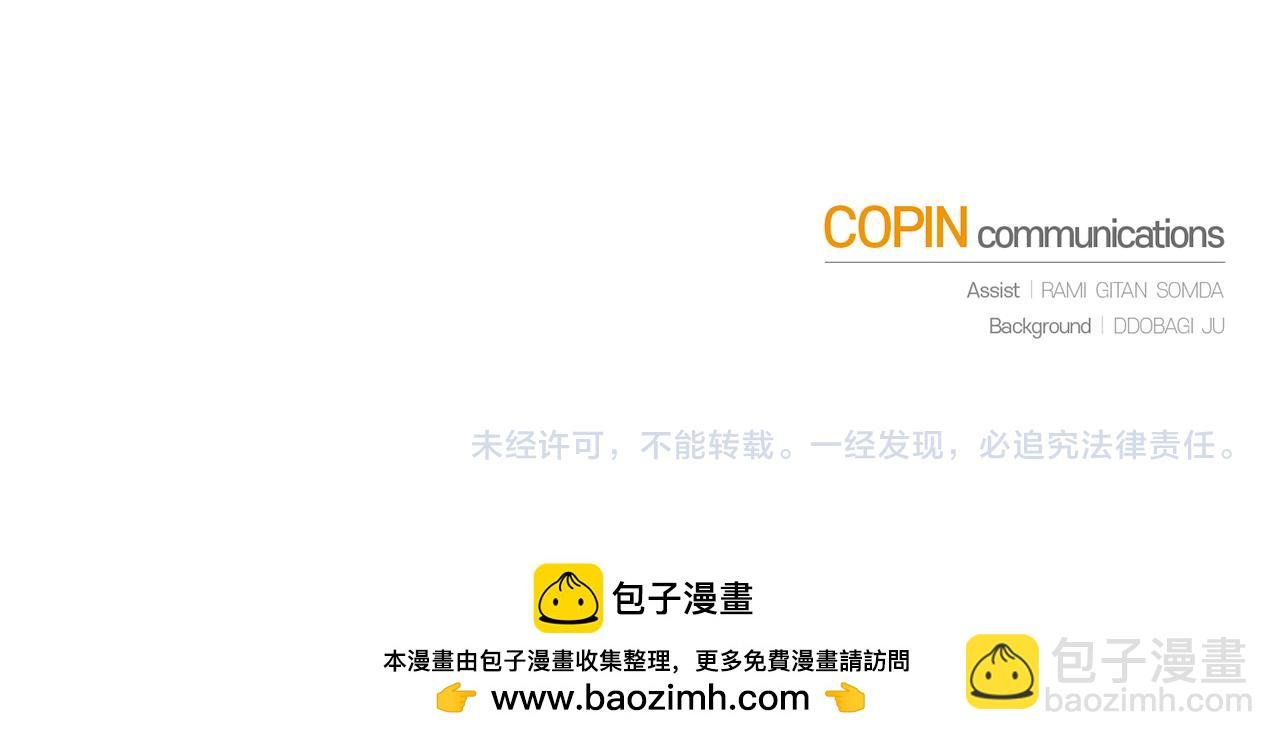 最菜魔王又怎樣？ - 第117話 大家保重(4/4) - 3