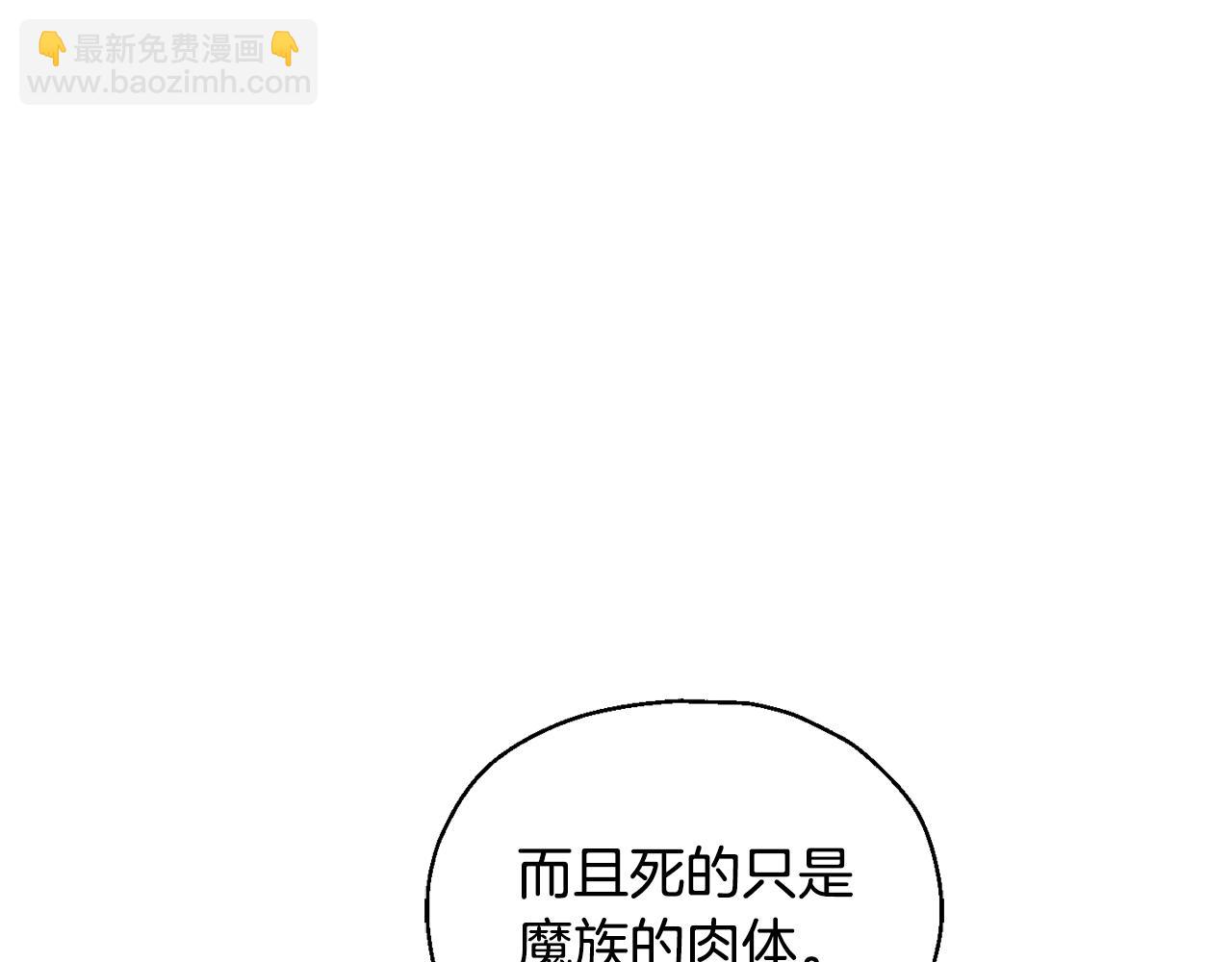 最菜魔王又怎樣？ - 第117話 大家保重(1/4) - 2