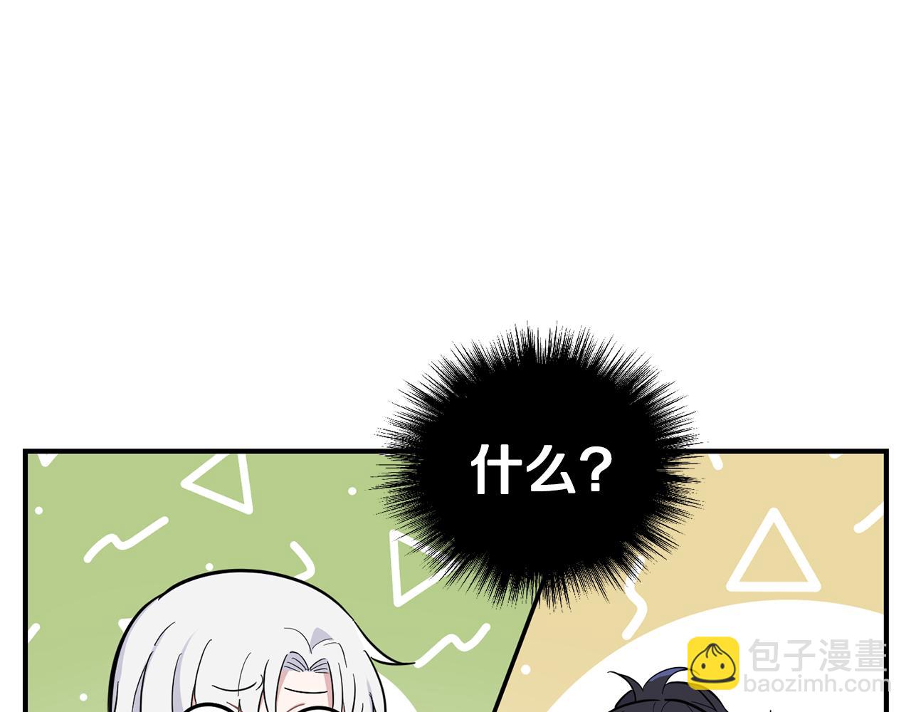 最菜魔王又怎樣？ - 第117話 大家保重(1/4) - 8