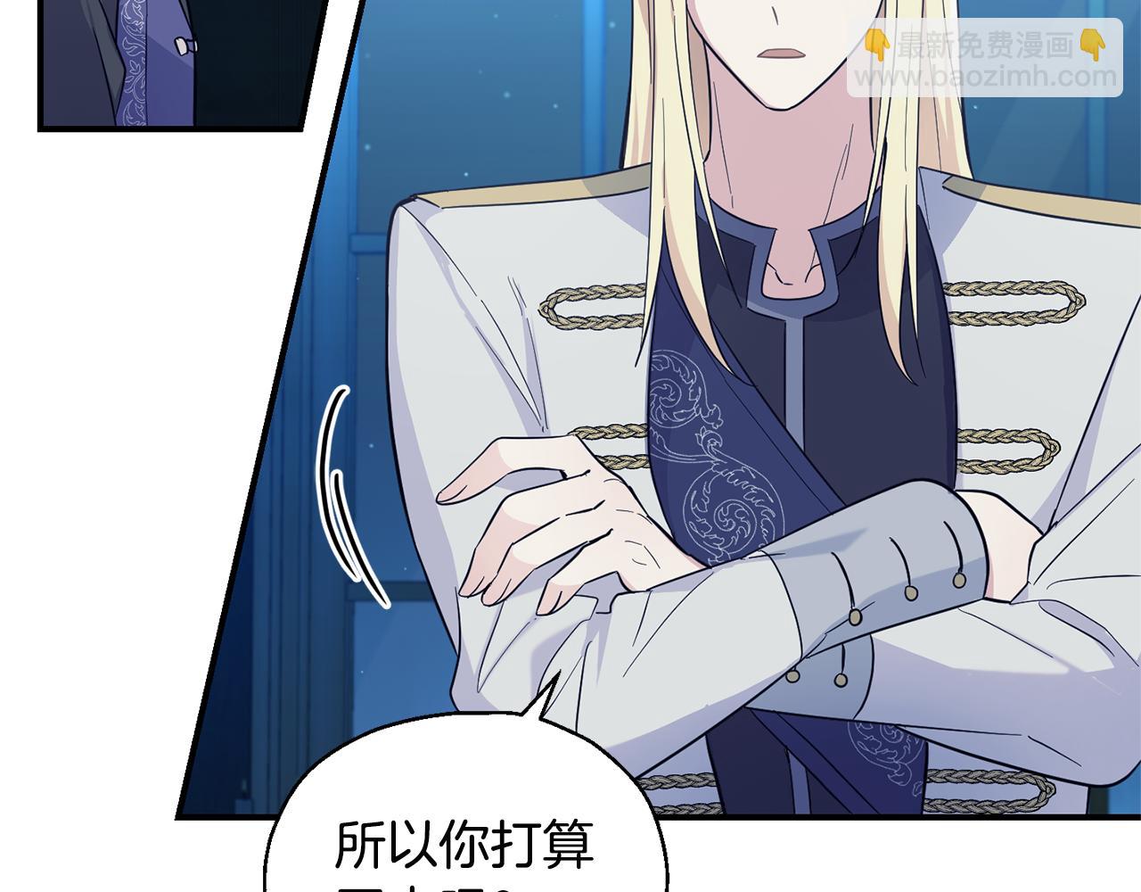 最菜魔王又怎樣？ - 第117話 大家保重(1/4) - 1