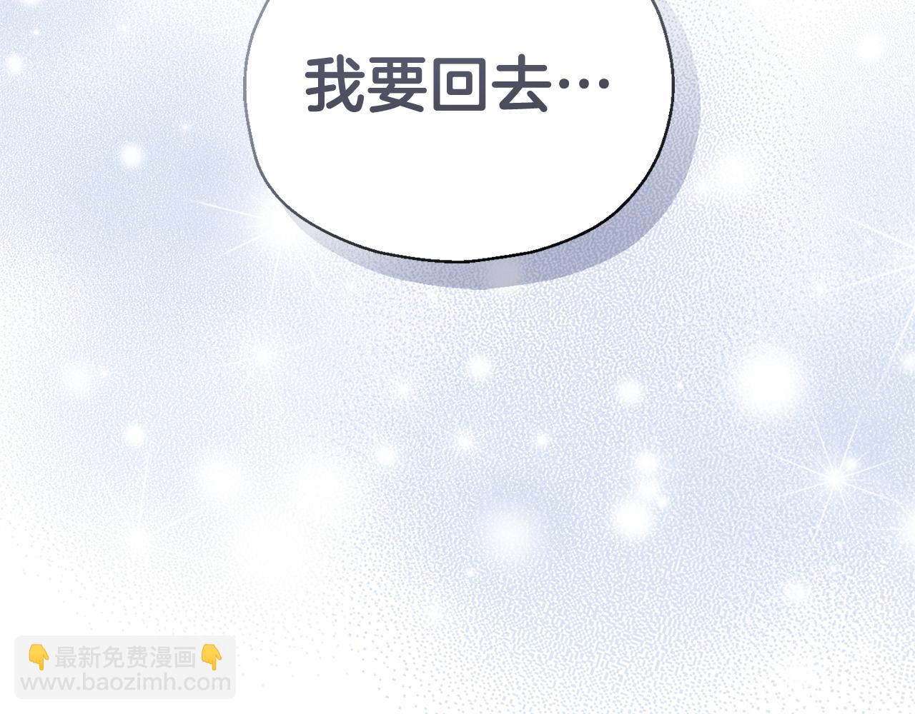 最菜魔王又怎樣？ - 第117話 大家保重(1/4) - 7