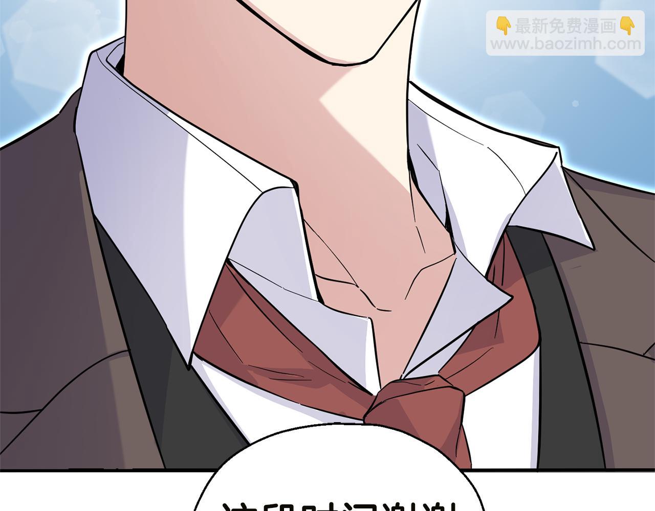 最菜魔王又怎樣？ - 第117話 大家保重(2/4) - 5