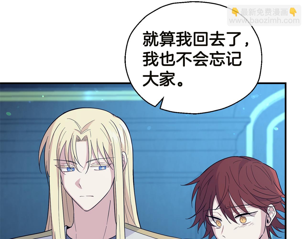 最菜魔王又怎樣？ - 第117話 大家保重(2/4) - 7