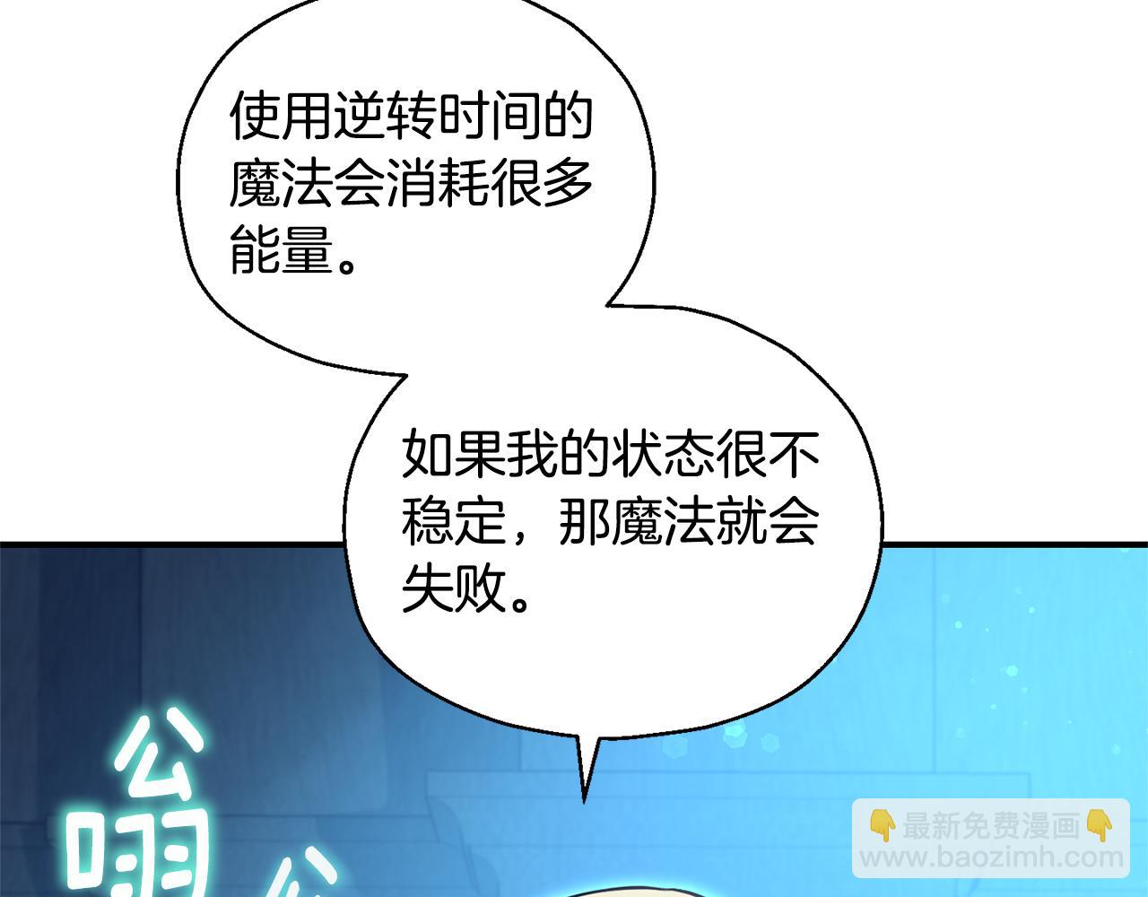 最菜魔王又怎樣？ - 第117話 大家保重(1/4) - 7