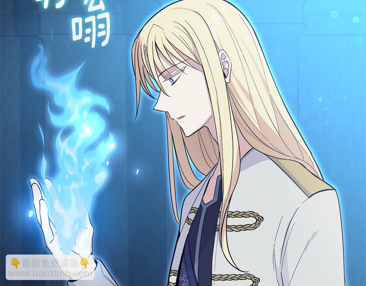 最菜魔王又怎樣？ - 第117話 大家保重(1/4) - 8