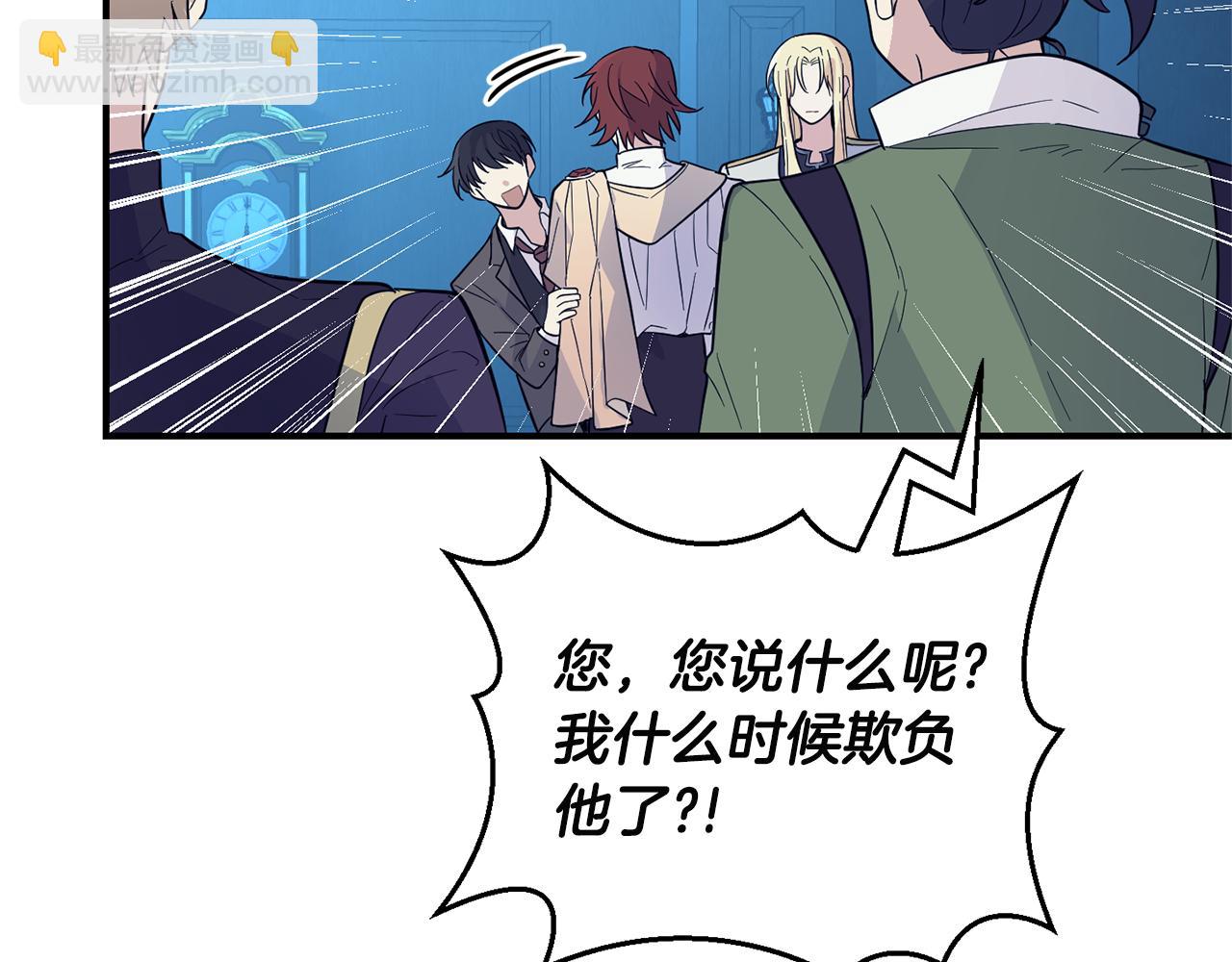 最菜魔王又怎樣？ - 第117話 大家保重(2/4) - 5