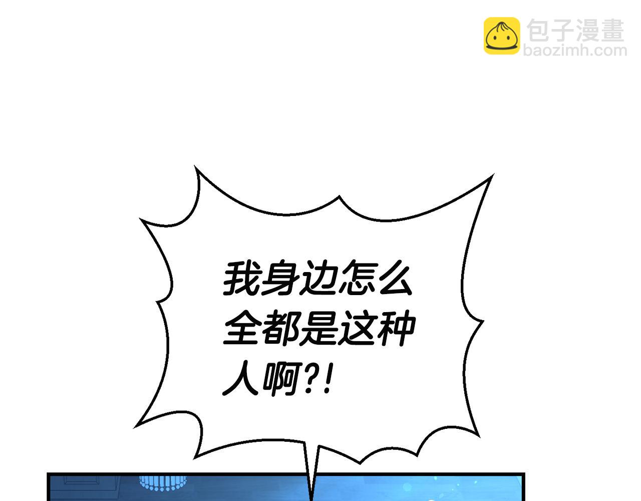 最菜魔王又怎樣？ - 第117話 大家保重(2/4) - 6