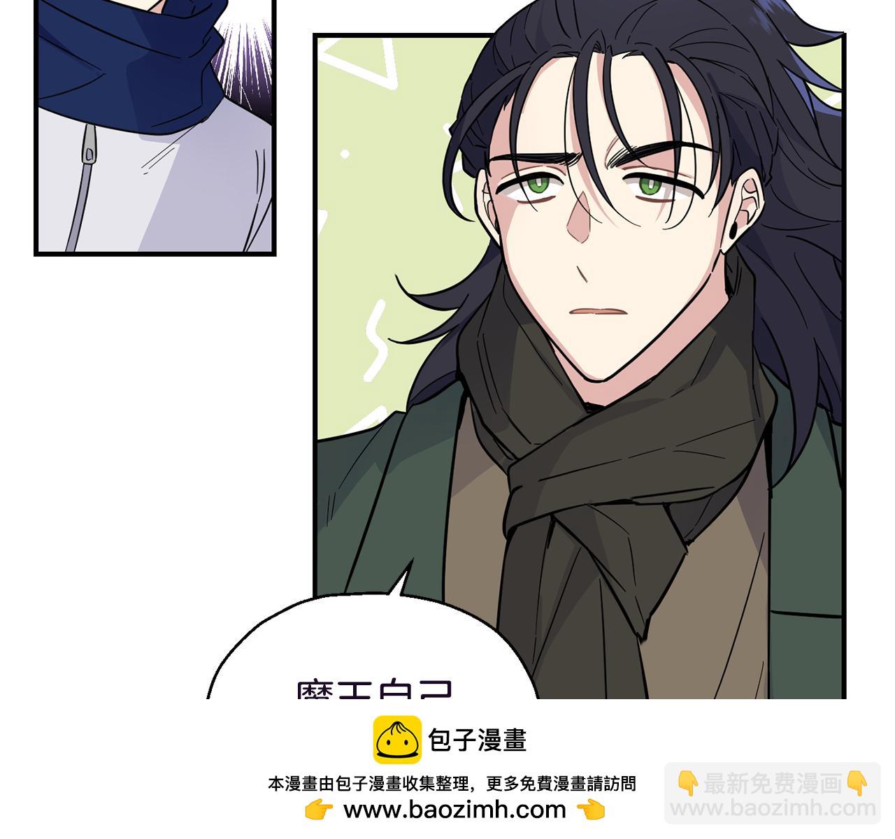 最菜魔王又怎樣？ - 第119話 故友重逢(2/4) - 6