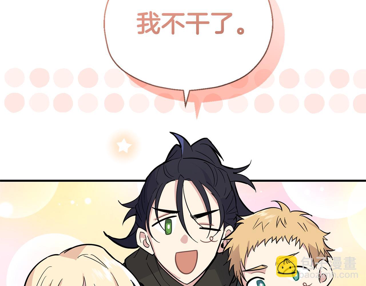 最菜魔王又怎樣？ - 第119話 故友重逢(3/4) - 6