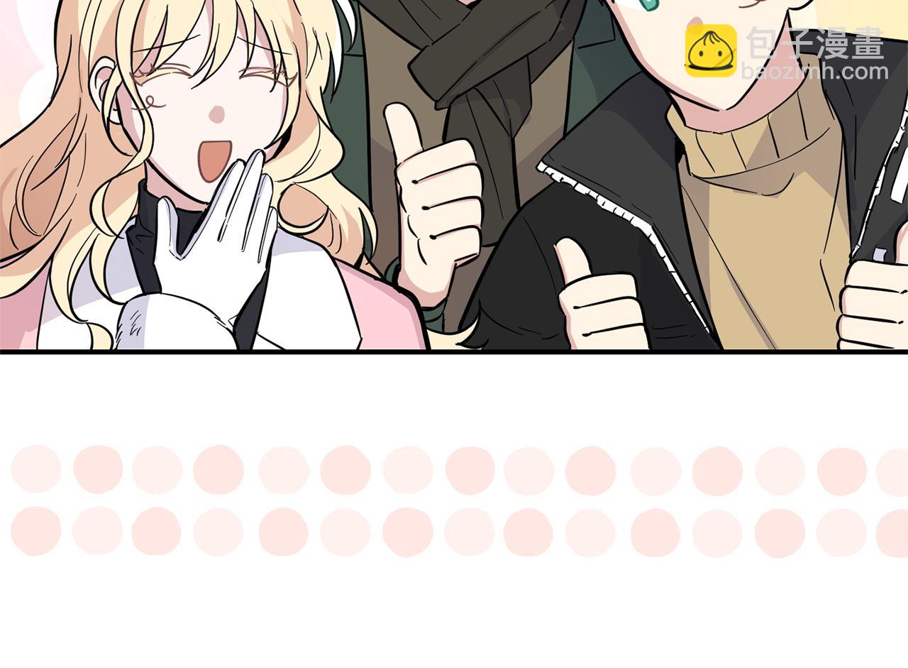 最菜魔王又怎樣？ - 第119話 故友重逢(3/4) - 7