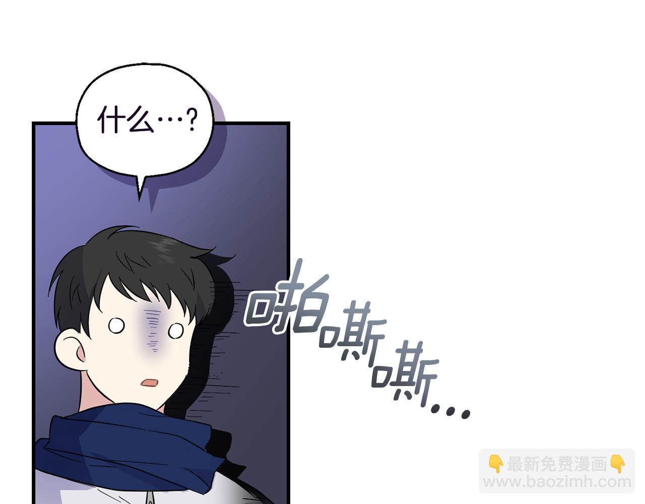 最菜魔王又怎樣？ - 第119話 故友重逢(3/4) - 8