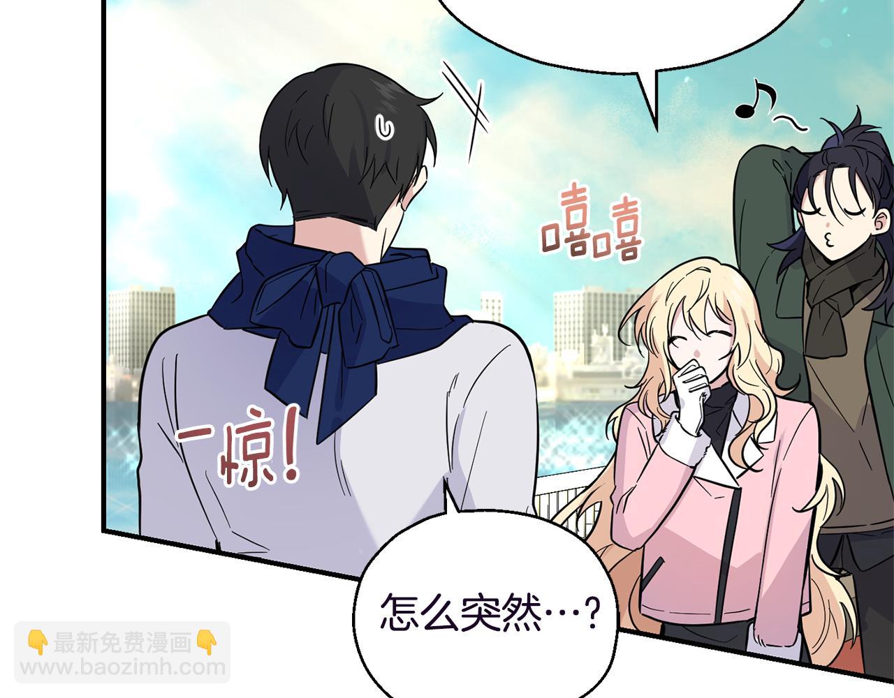 最菜魔王又怎樣？ - 第119話 故友重逢(3/4) - 2