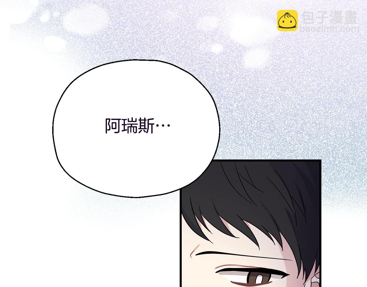 最菜魔王又怎樣？ - 第119話 故友重逢(3/4) - 6