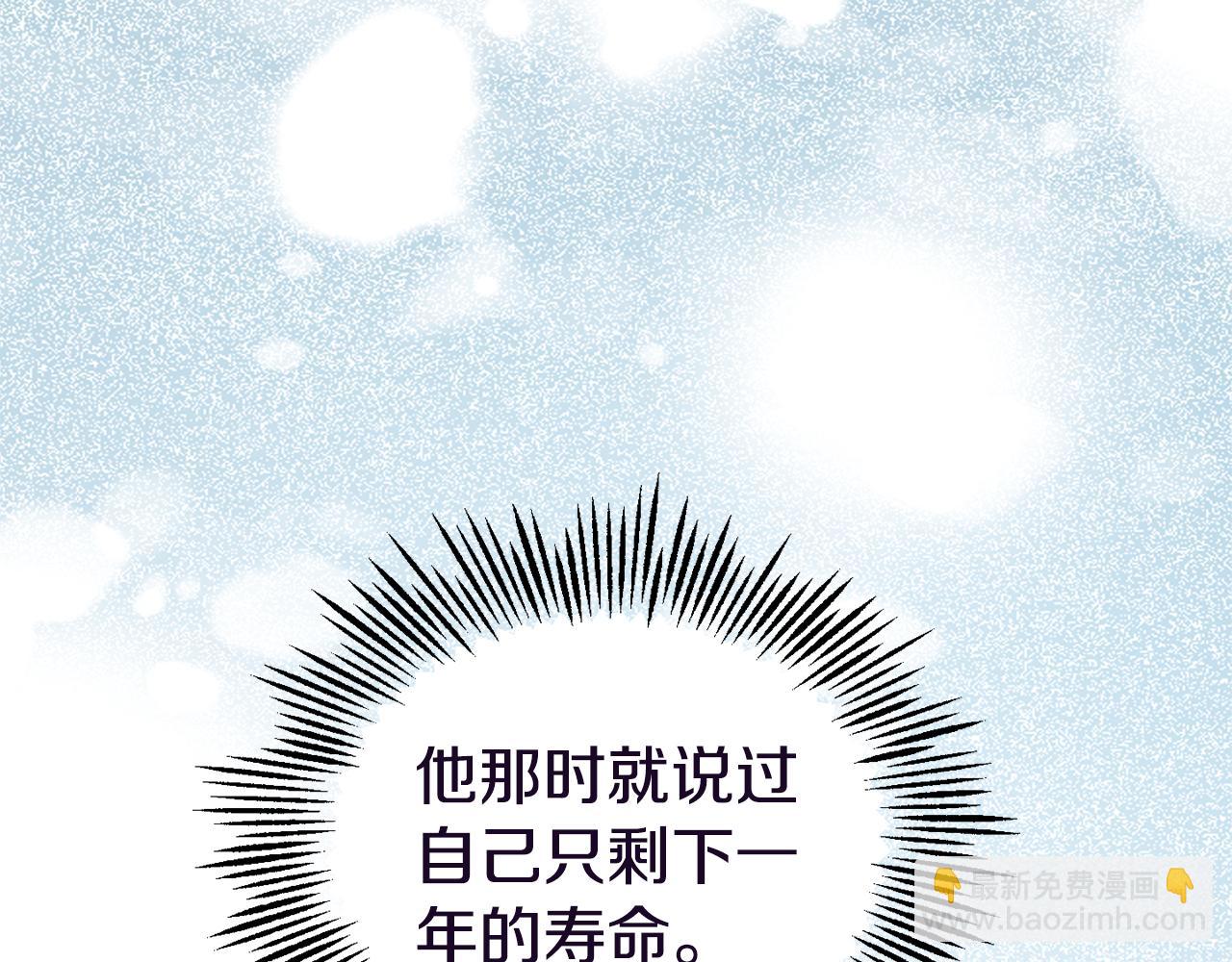 最菜魔王又怎樣？ - 第119話 故友重逢(3/4) - 8