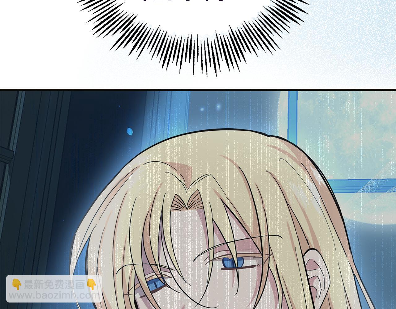 最菜魔王又怎樣？ - 第119話 故友重逢(3/4) - 1