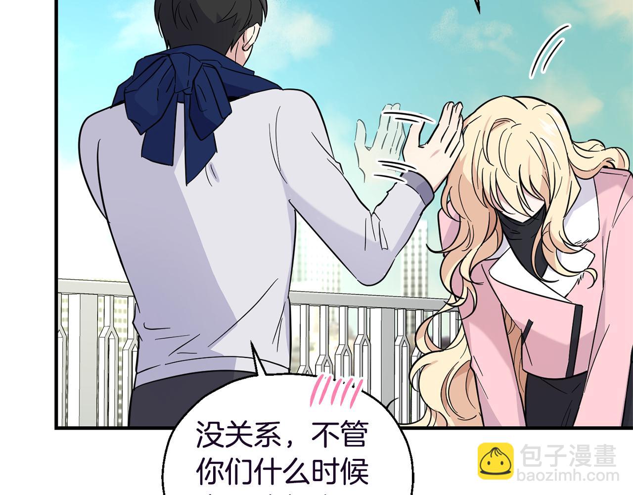 最菜魔王又怎樣？ - 第119話 故友重逢(3/4) - 3