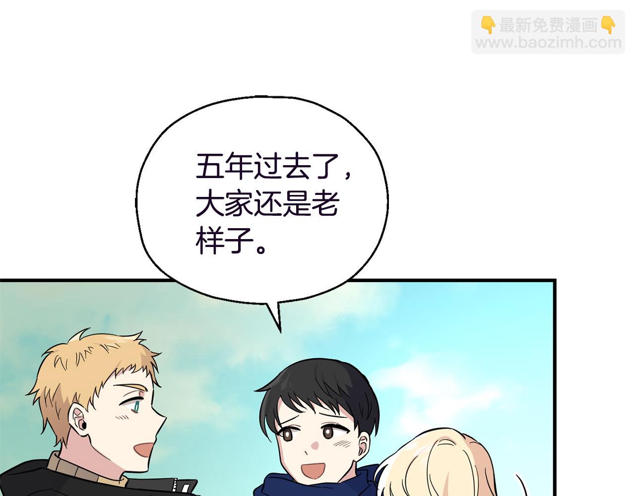 最菜魔王又怎樣？ - 第119話 故友重逢(3/4) - 5