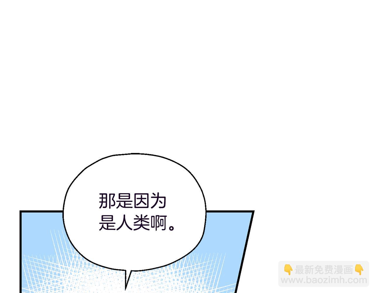 最菜魔王又怎樣？ - 第119話 故友重逢(3/4) - 7