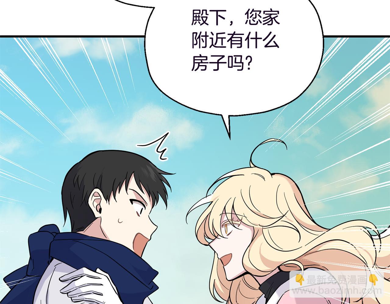 最菜魔王又怎樣？ - 第119話 故友重逢(3/4) - 3