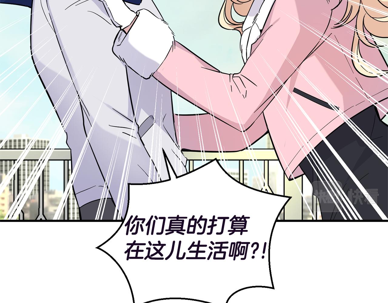 最菜魔王又怎樣？ - 第119話 故友重逢(3/4) - 4