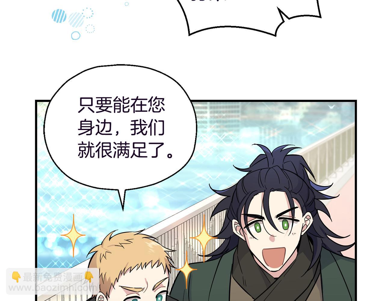 最菜魔王又怎樣？ - 第119話 故友重逢(3/4) - 7