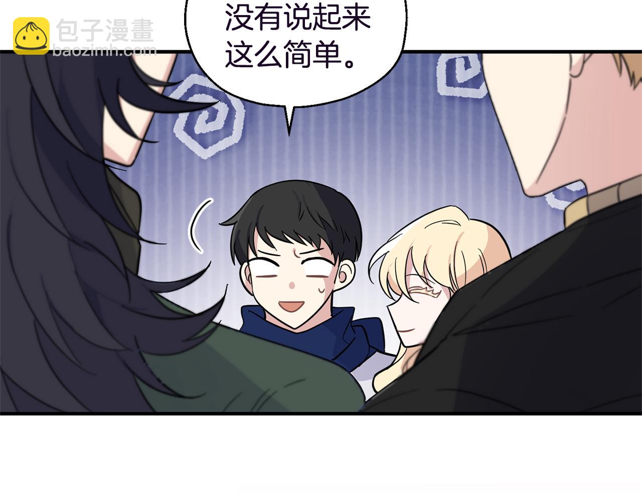 最菜魔王又怎樣？ - 第119話 故友重逢(3/4) - 2