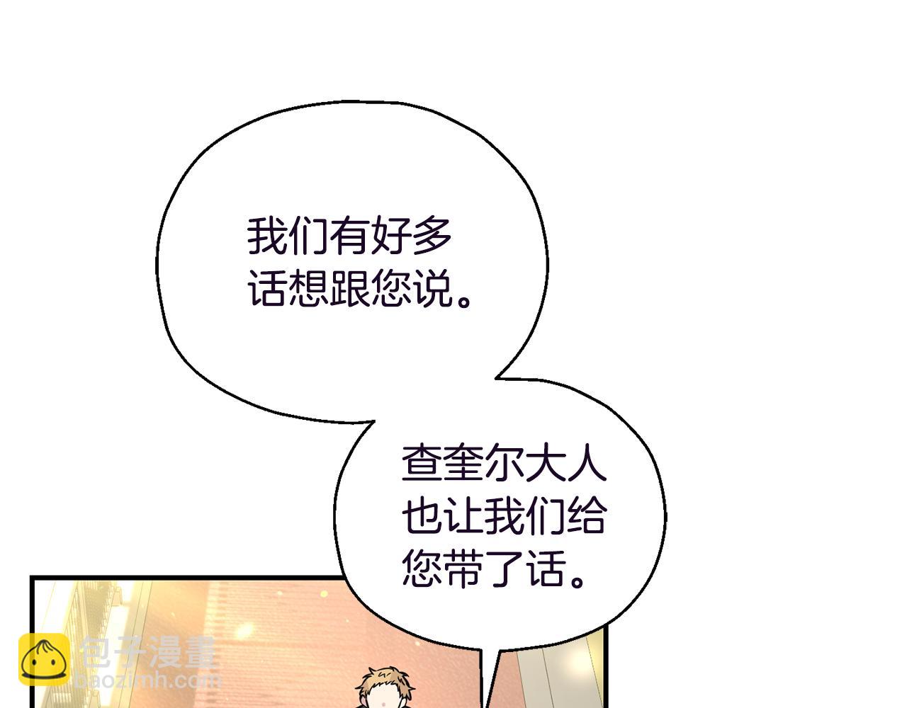 最菜魔王又怎樣？ - 第119話 故友重逢(3/4) - 8