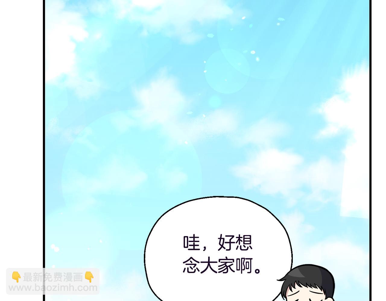 最菜魔王又怎樣？ - 第119話 故友重逢(3/4) - 4