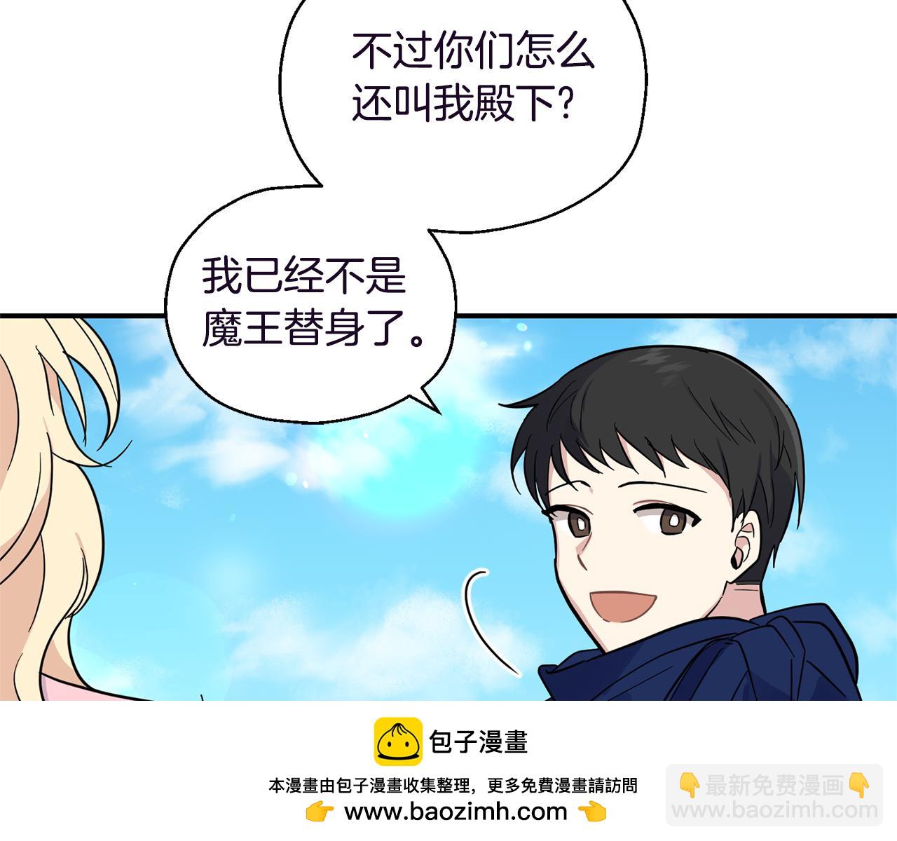 最菜魔王又怎樣？ - 第119話 故友重逢(3/4) - 6