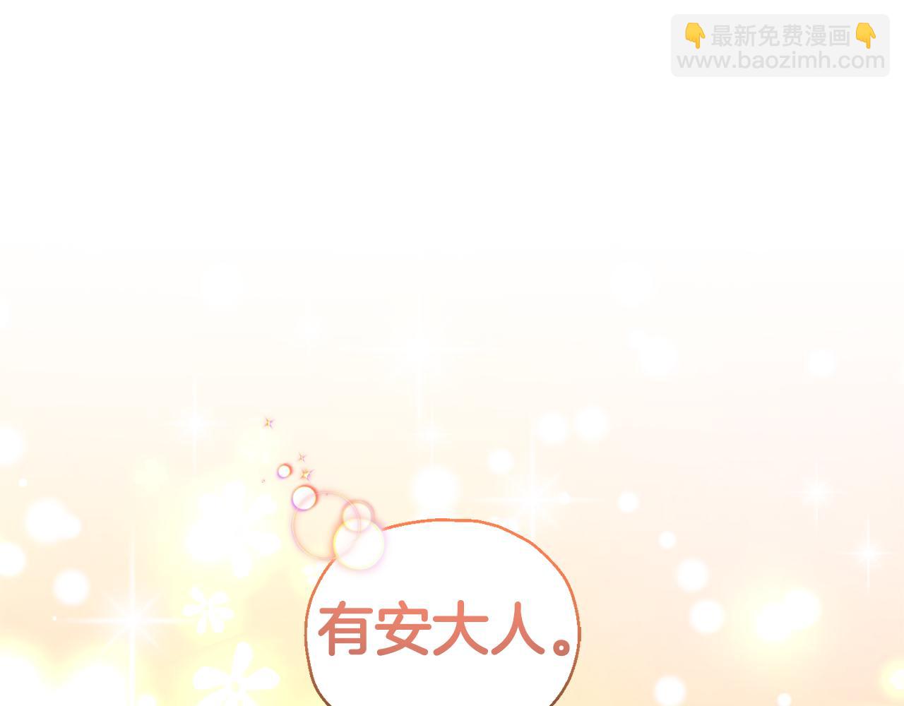 最菜魔王又怎樣？ - 第119話 故友重逢(4/4) - 3