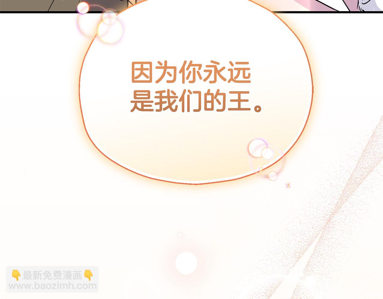 最菜魔王又怎樣？ - 第119話 故友重逢(4/4) - 1