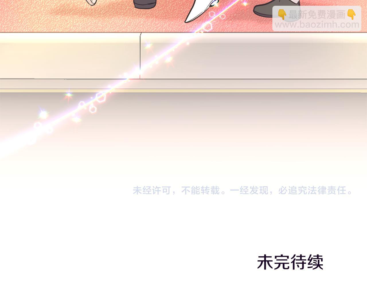 最菜魔王又怎樣？ - 第119話 故友重逢(4/4) - 3