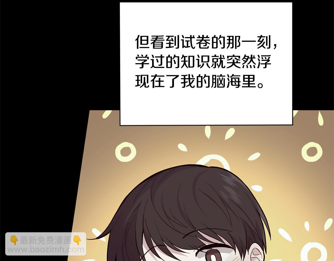 最菜魔王又怎樣？ - 第119話 故友重逢(1/4) - 1