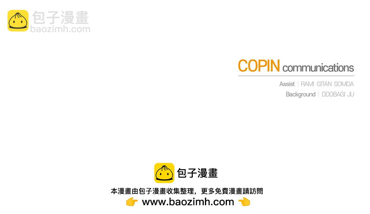 最菜魔王又怎樣？ - 第119話 故友重逢(4/4) - 5