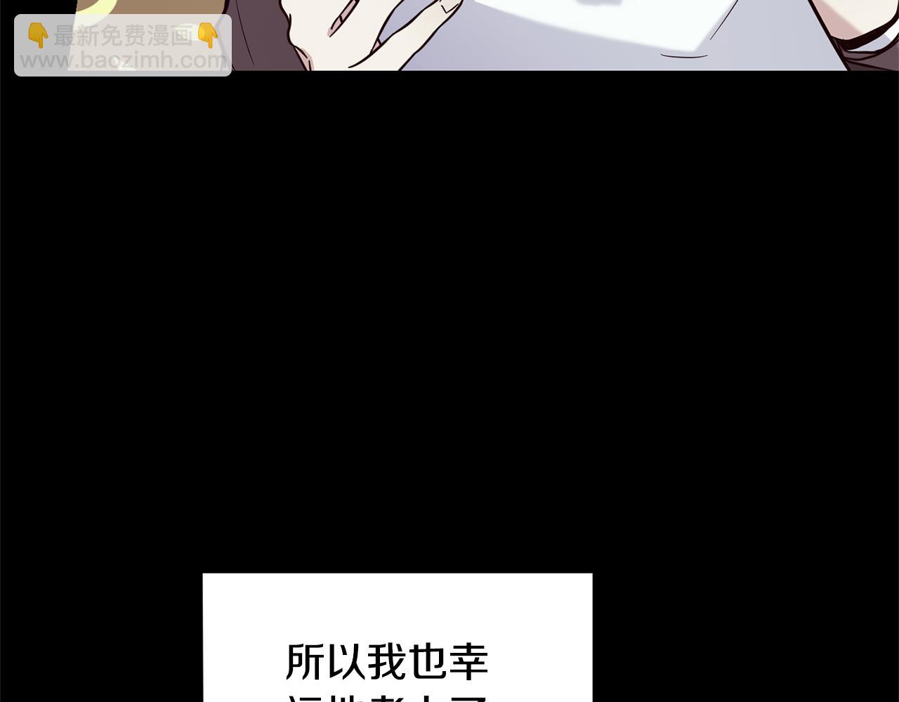 最菜魔王又怎樣？ - 第119話 故友重逢(1/4) - 3