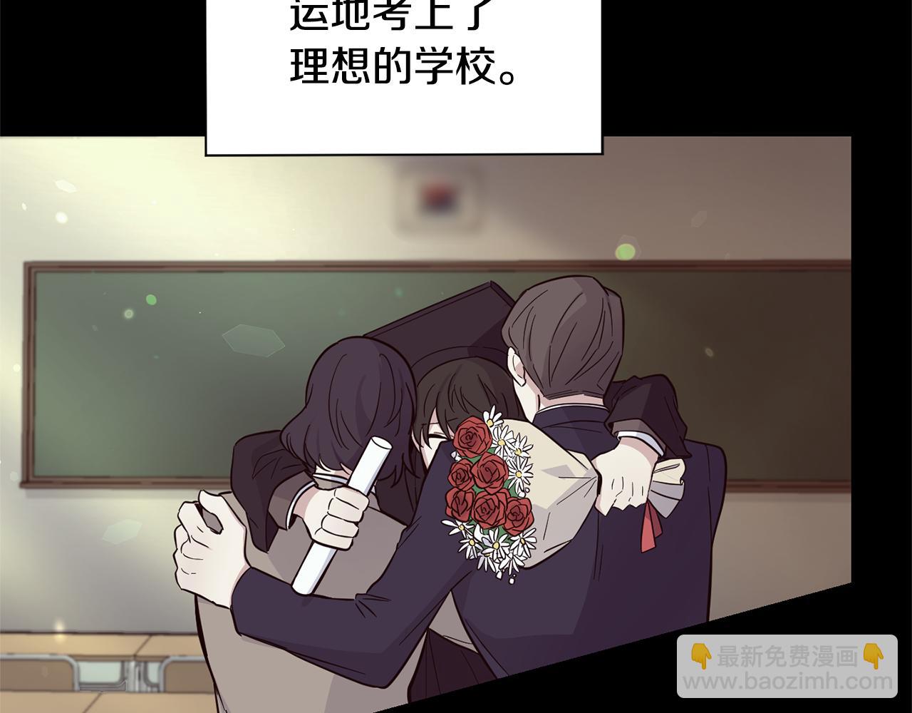 最菜魔王又怎樣？ - 第119話 故友重逢(1/4) - 4