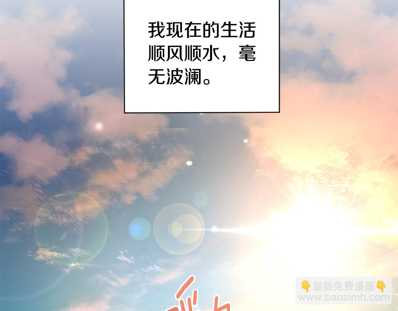 最菜魔王又怎樣？ - 第119話 故友重逢(1/4) - 3