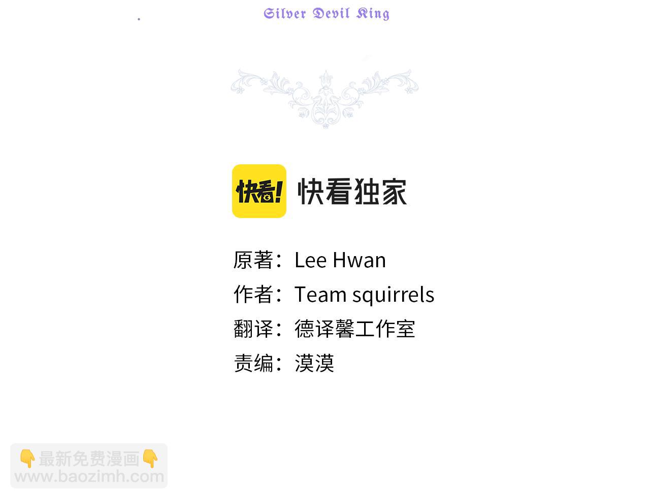 最菜魔王又怎樣？ - 第119話 故友重逢(1/4) - 3