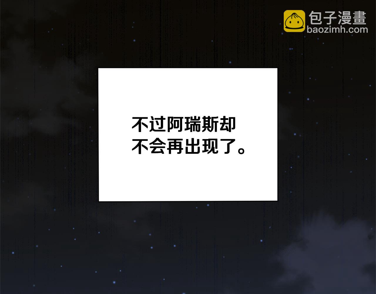 最菜魔王又怎樣？ - 第119話 故友重逢(1/4) - 2