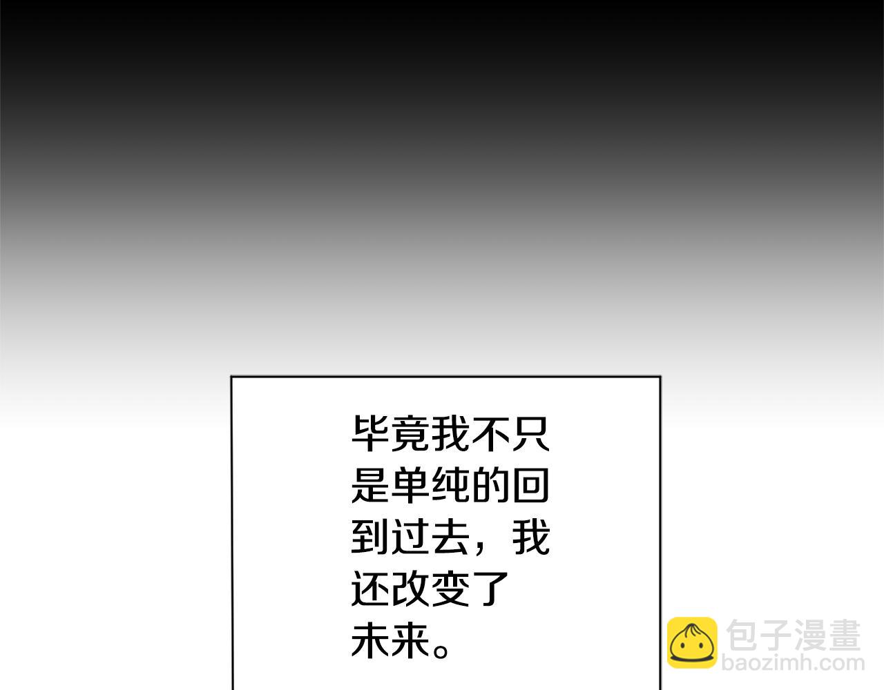 最菜魔王又怎樣？ - 第119話 故友重逢(1/4) - 5